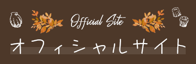 Official Site | オフィシャルサイト